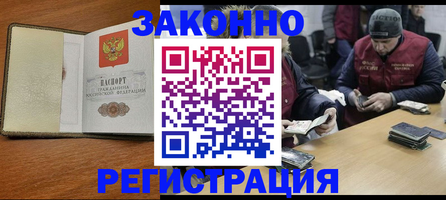 прописка ребенка в Ялуторовске