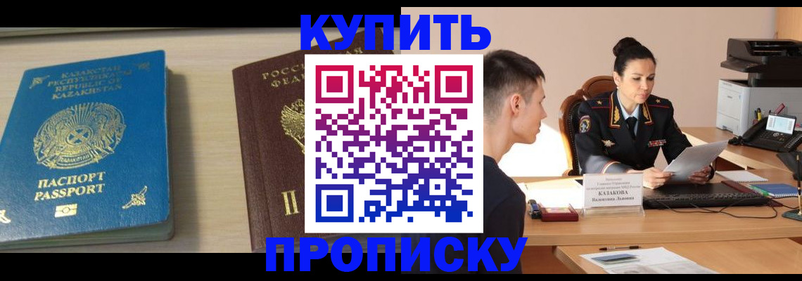 прописка для кредита в Ялуторовске