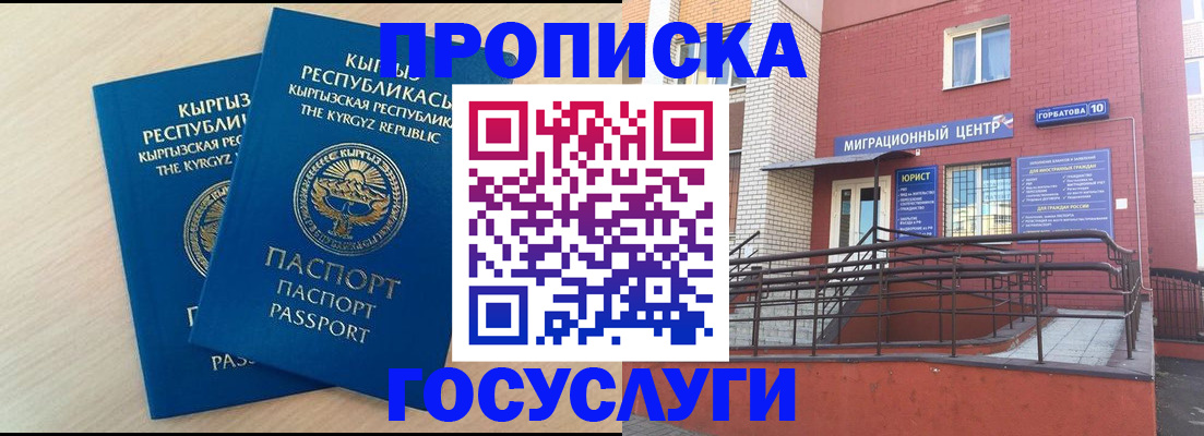 прописка ребенка в Ялуторовске