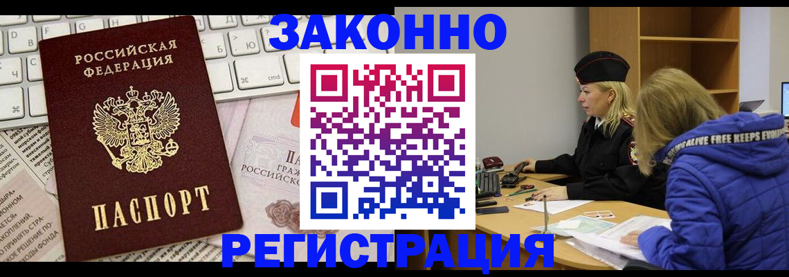временная прописка в Ялуторовске