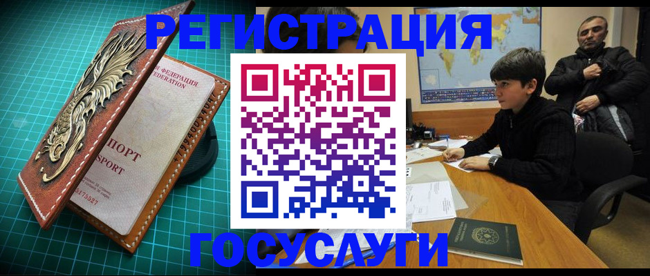 прописка ребенка в Ялуторовске